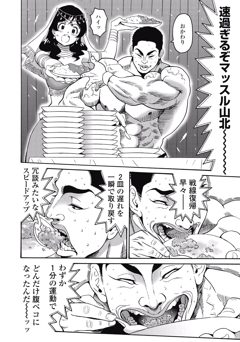 Hagure Idol Jigokuhen Chap 21 - Next Chap 22