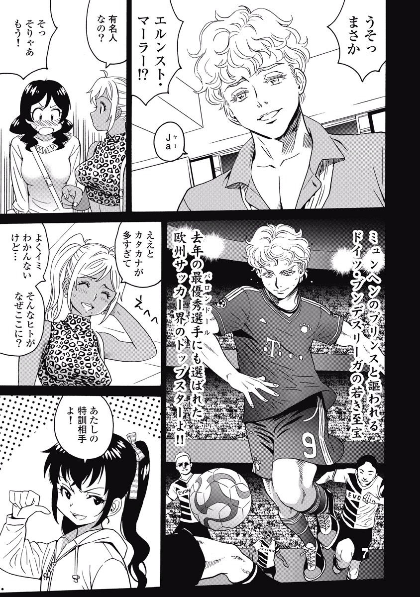 Hagure Idol Jigokuhen Chap 21 - Next Chap 22