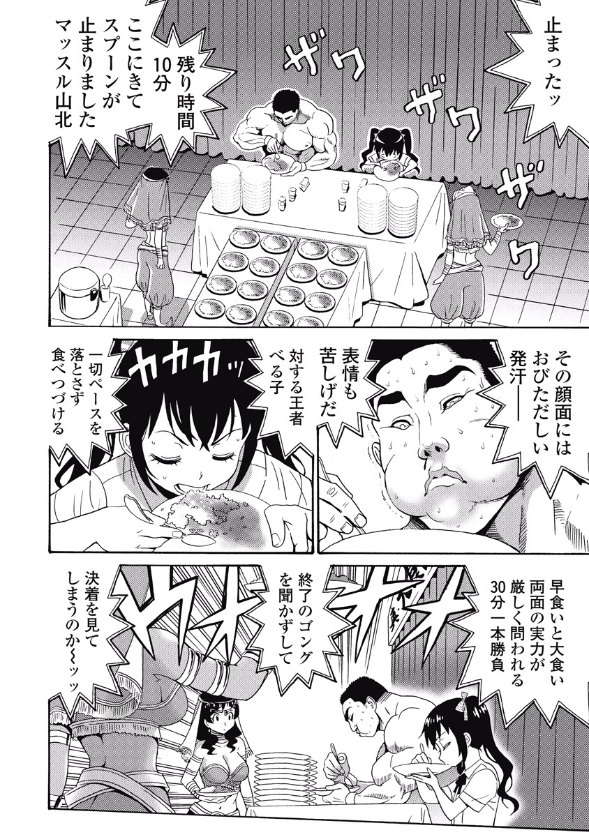 Hagure Idol Jigokuhen Chap 21 - Next Chap 22