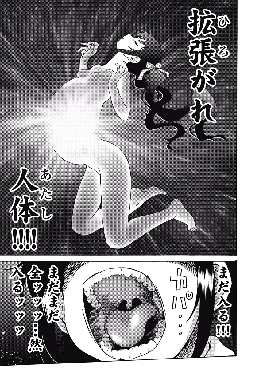 Hagure Idol Jigokuhen Chap 21 - Next Chap 22