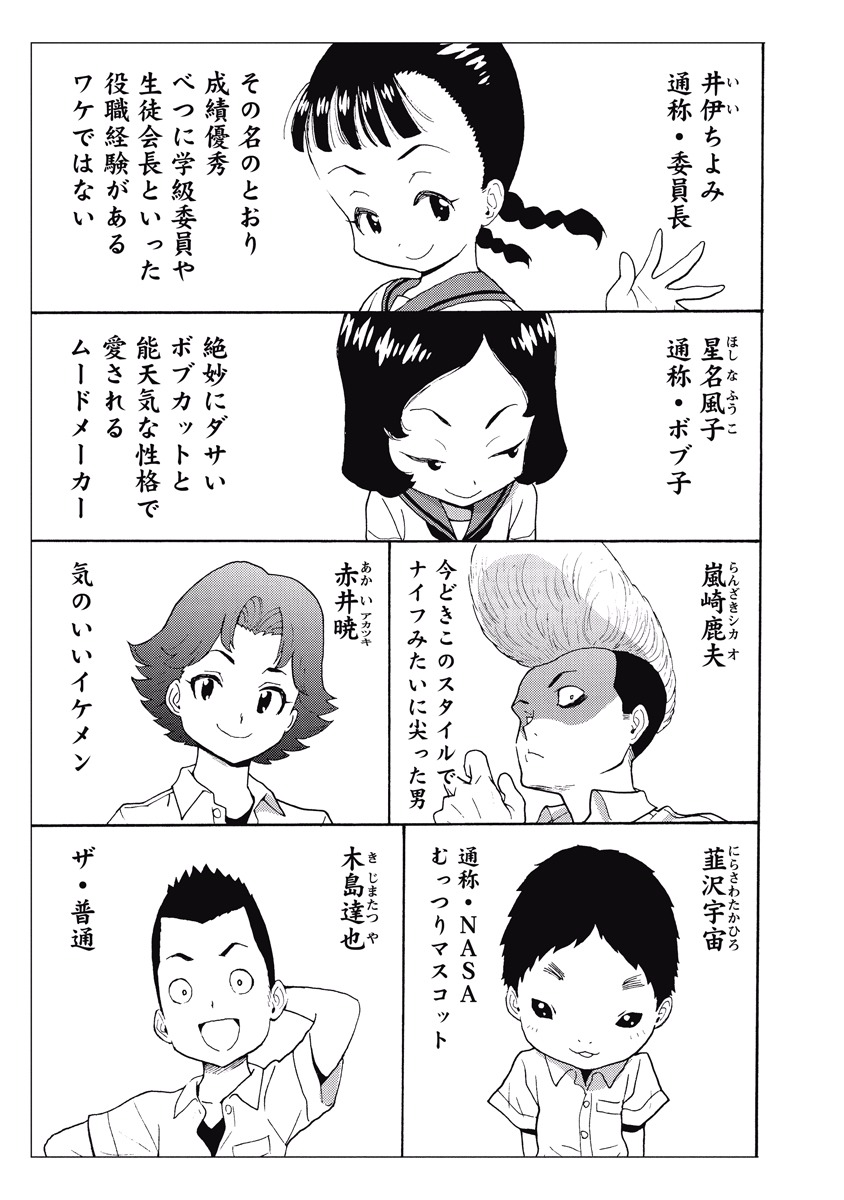 Hagure Idol Jigokuhen Chap 21 - Next Chap 22