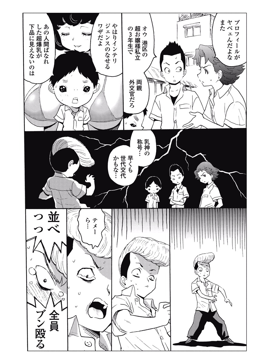 Hagure Idol Jigokuhen Chap 21 - Next Chap 22