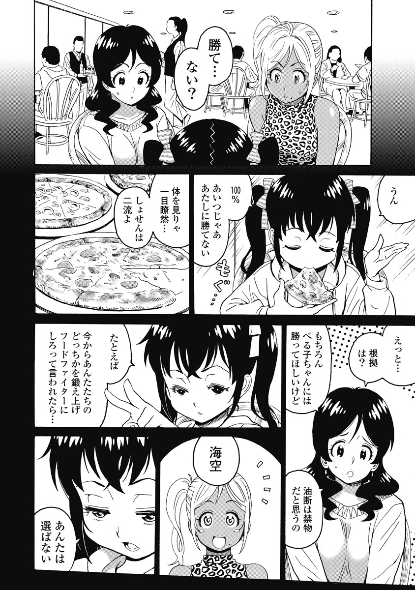 Hagure Idol Jigokuhen Chap 21 - Next Chap 22