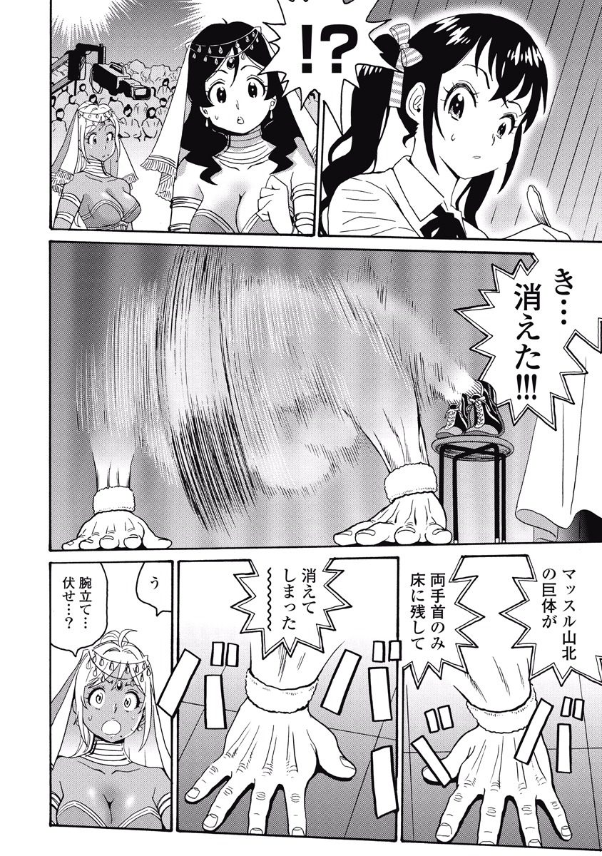Hagure Idol Jigokuhen Chap 21 - Next Chap 22