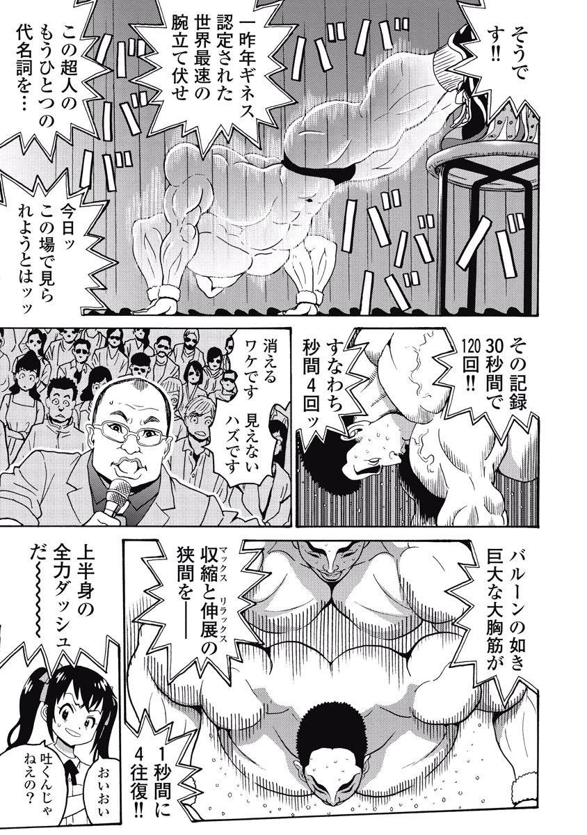 Hagure Idol Jigokuhen Chap 21 - Next Chap 22