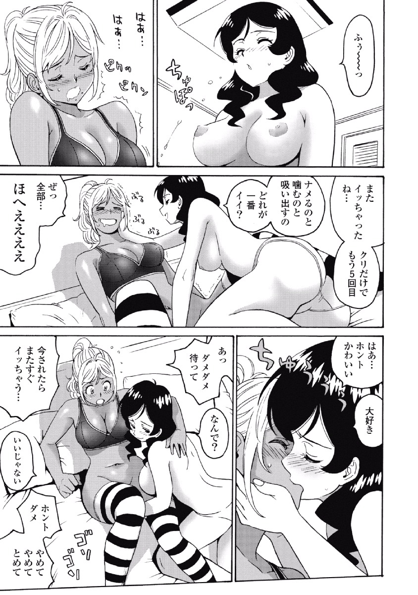 Hagure Idol Jigokuhen Chap 22 - Next Chap 23