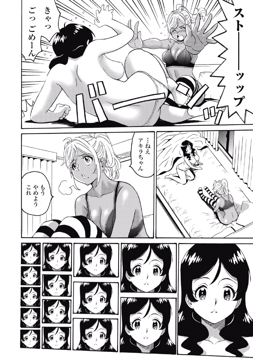 Hagure Idol Jigokuhen Chap 22 - Next Chap 23