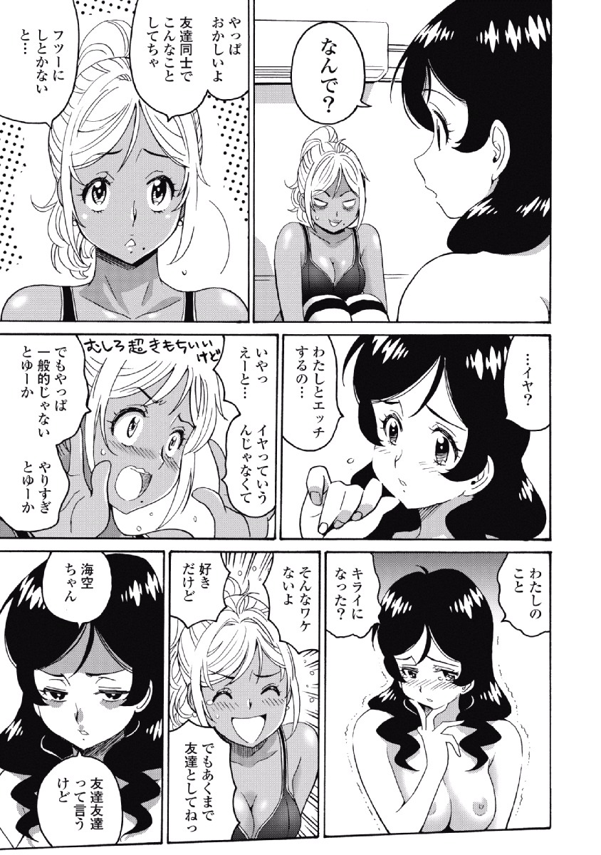 Hagure Idol Jigokuhen Chap 22 - Next Chap 23