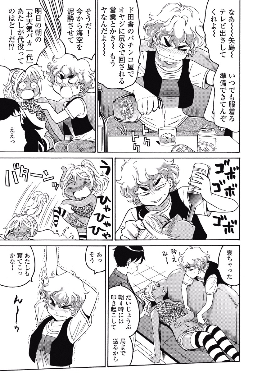 Hagure Idol Jigokuhen Chap 23 - Next Chap 24