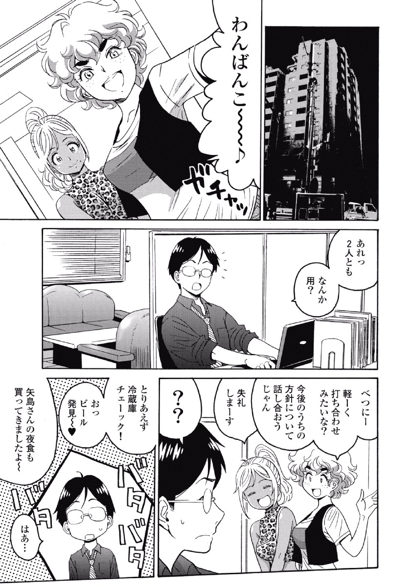 Hagure Idol Jigokuhen Chap 23 - Next Chap 24