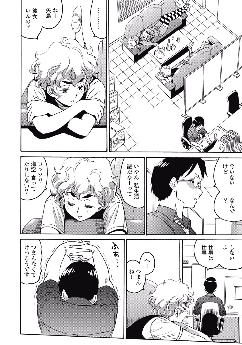 Hagure Idol Jigokuhen Chap 23 - Next Chap 24