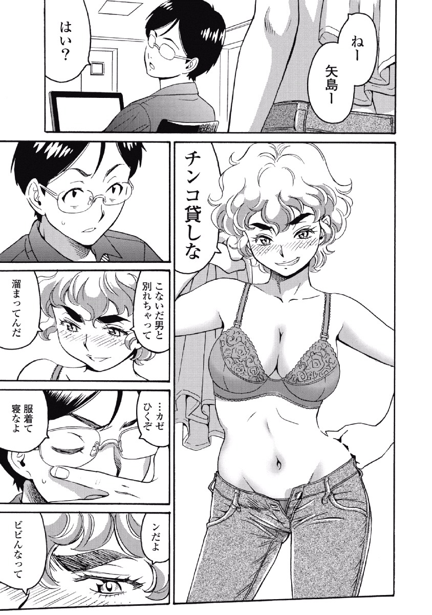 Hagure Idol Jigokuhen Chap 23 - Next Chap 24
