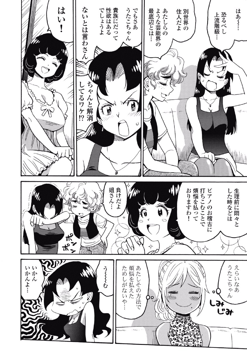 Hagure Idol Jigokuhen Chap 23 - Next Chap 24