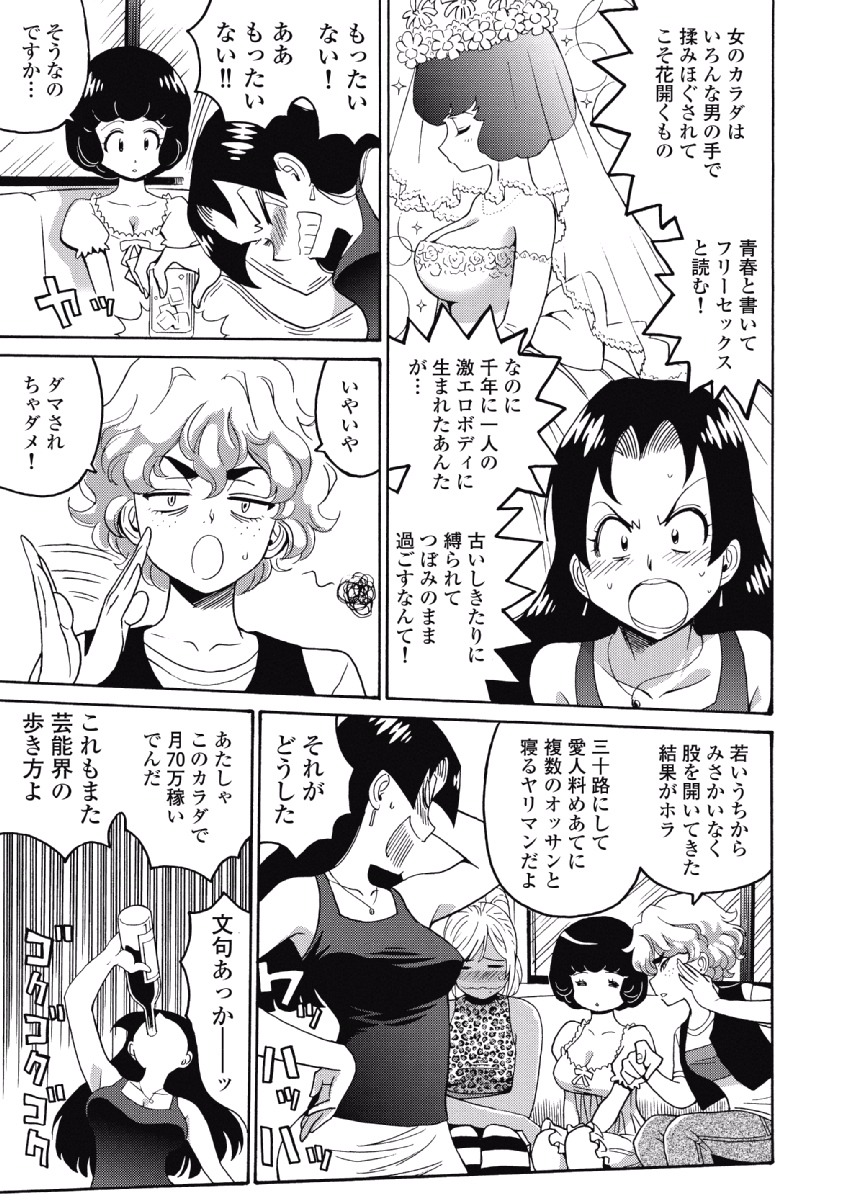 Hagure Idol Jigokuhen Chap 23 - Next Chap 24