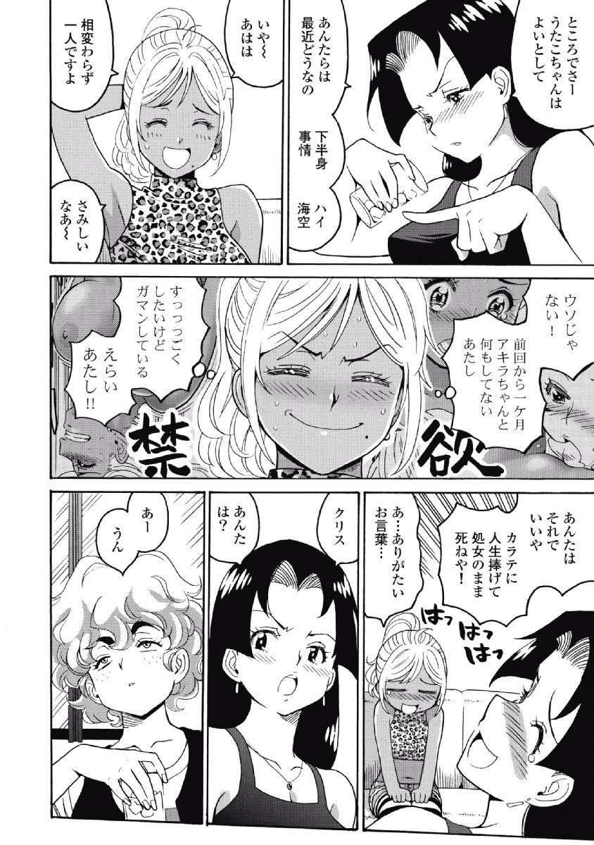 Hagure Idol Jigokuhen Chap 23 - Next Chap 24