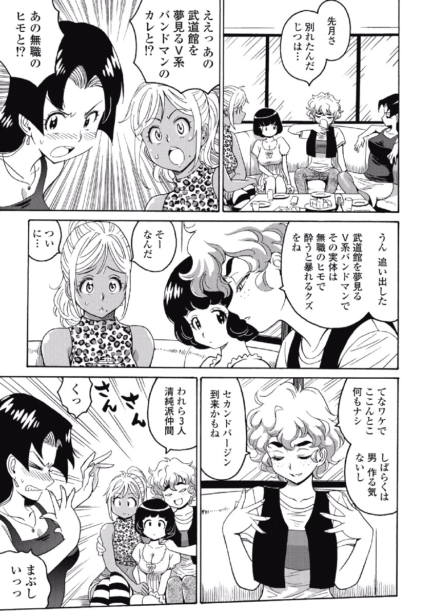 Hagure Idol Jigokuhen Chap 23 - Next Chap 24