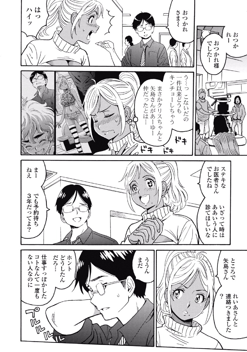 Hagure Idol Jigokuhen Chap 24 - Next Chap 25