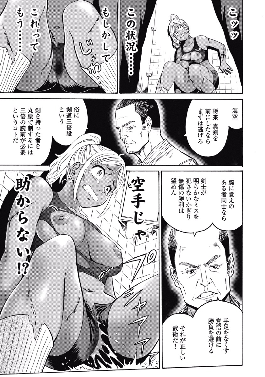 Hagure Idol Jigokuhen Chap 25 - Next Chap 26