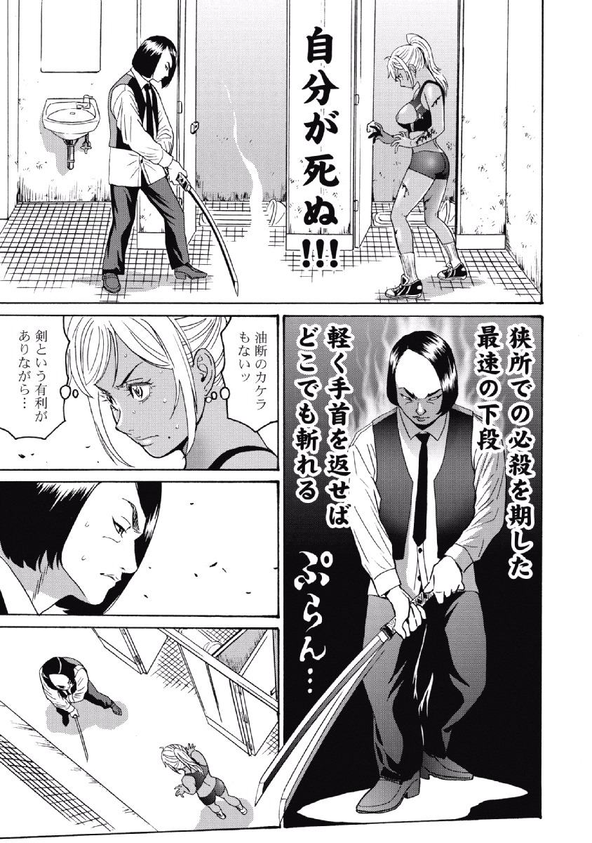 Hagure Idol Jigokuhen Chap 25 - Next Chap 26