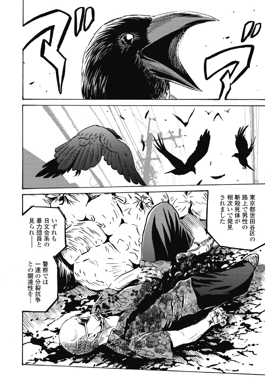 Hagure Idol Jigokuhen Chap 25 - Next Chap 26