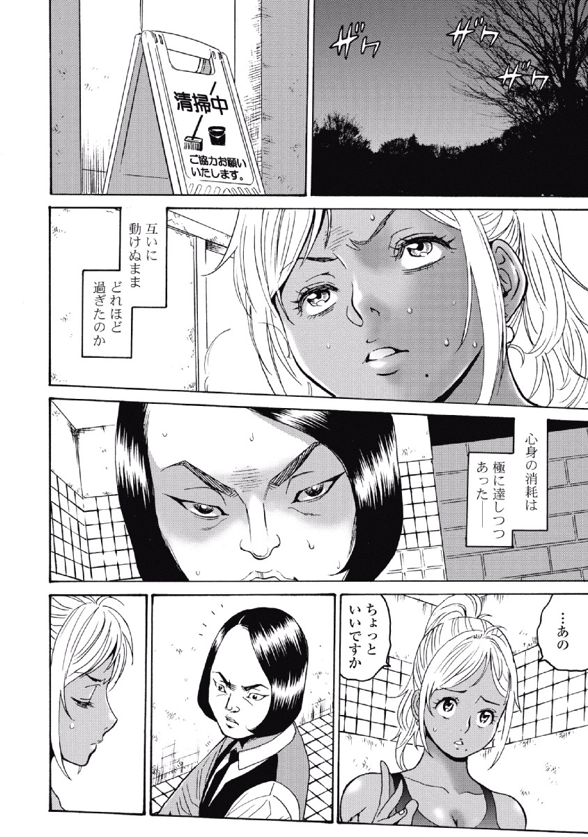 Hagure Idol Jigokuhen Chap 25 - Next Chap 26