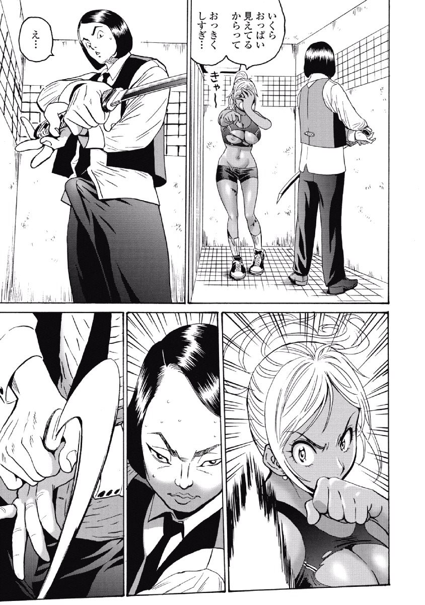 Hagure Idol Jigokuhen Chap 25 - Next Chap 26