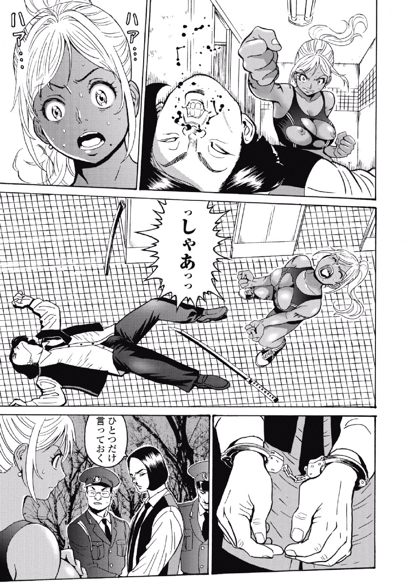 Hagure Idol Jigokuhen Chap 25 - Next Chap 26