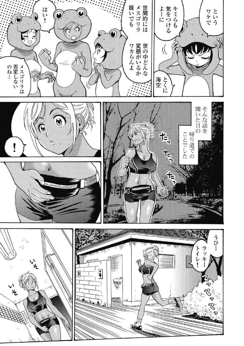 Hagure Idol Jigokuhen Chap 25 - Next Chap 26