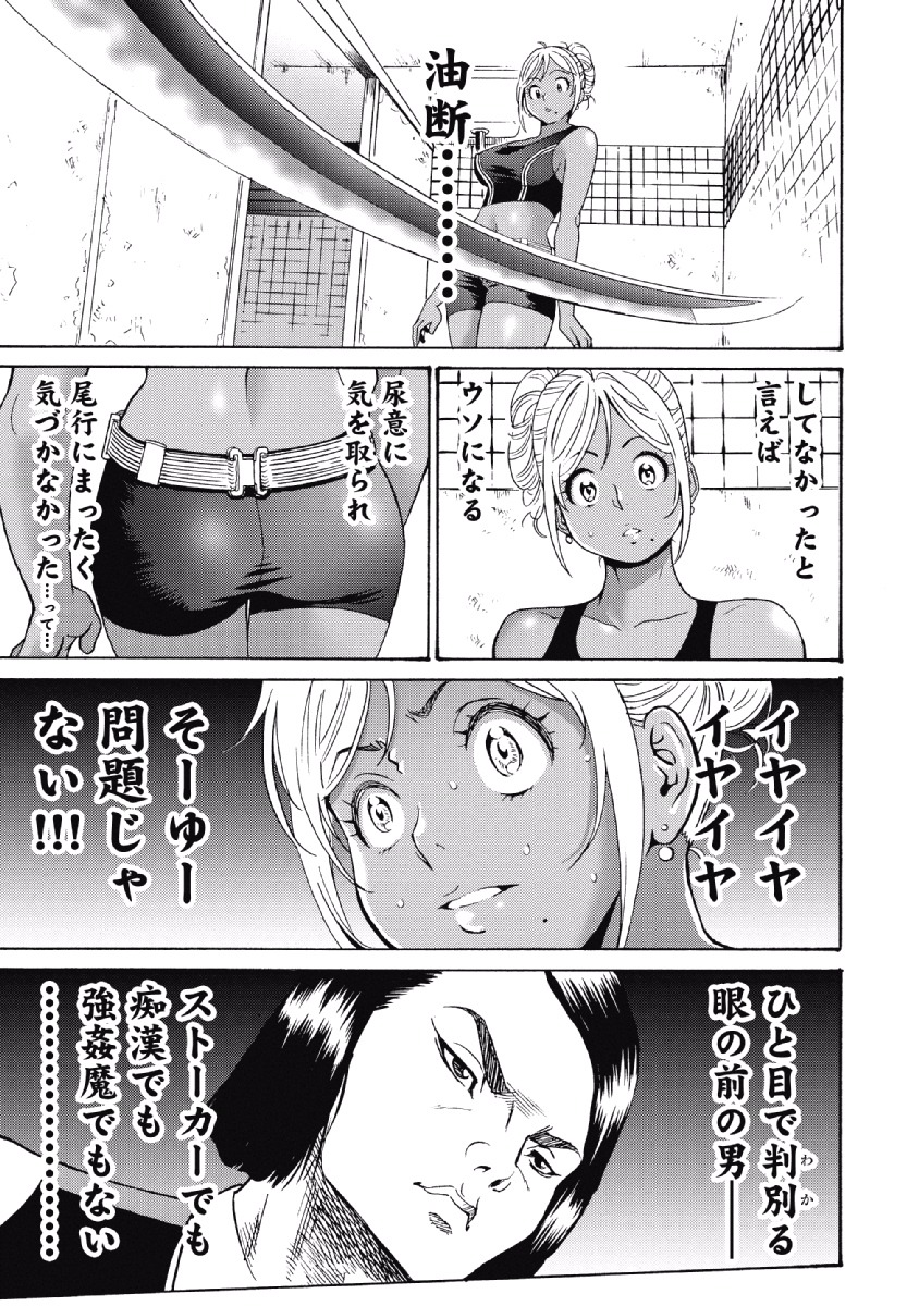 Hagure Idol Jigokuhen Chap 25 - Next Chap 26