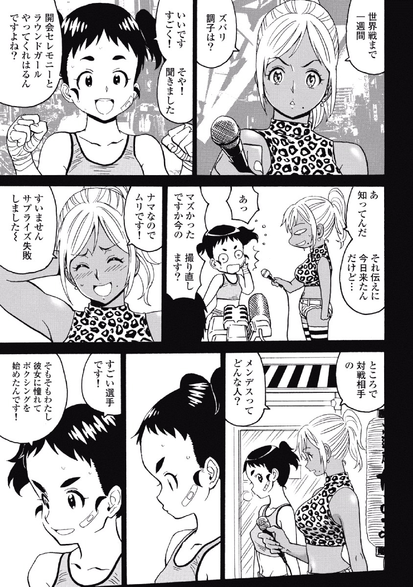 Hagure Idol Jigokuhen Chap 26 - Next Chap 27