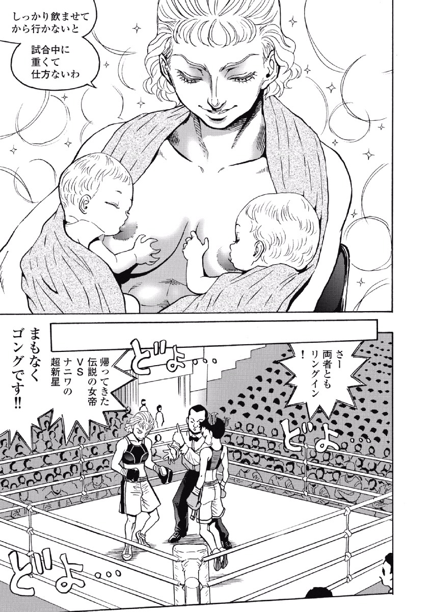 Hagure Idol Jigokuhen Chap 26 - Next Chap 27