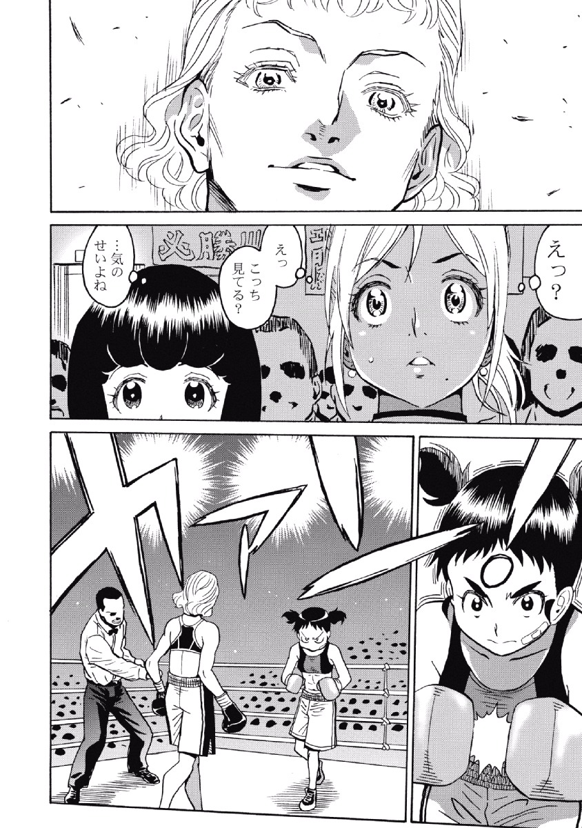 Hagure Idol Jigokuhen Chap 26 - Next Chap 27