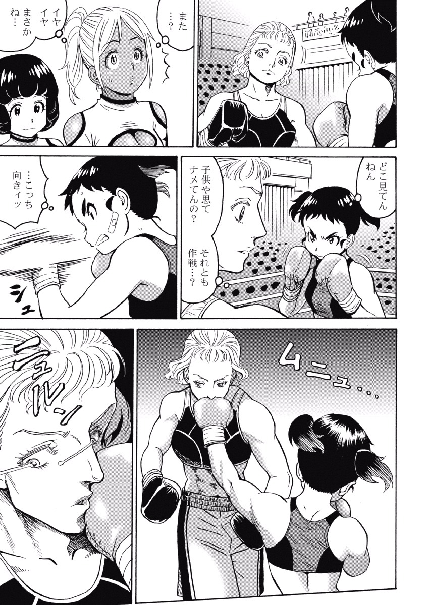 Hagure Idol Jigokuhen Chap 26 - Next Chap 27