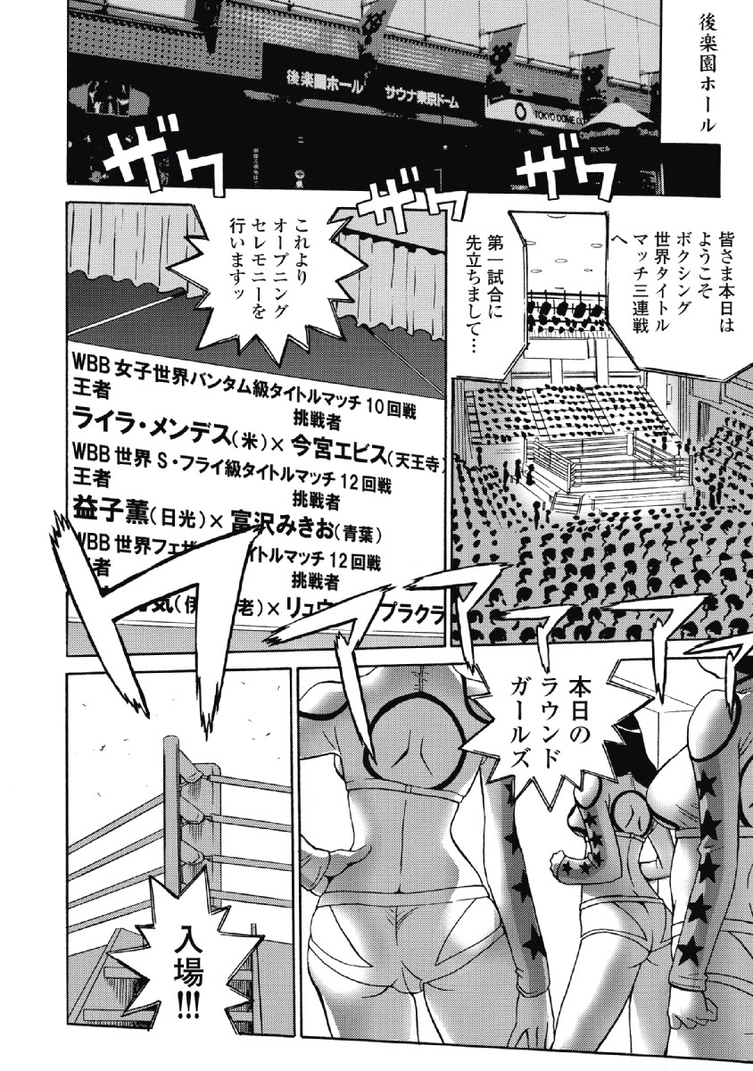 Hagure Idol Jigokuhen Chap 26 - Next Chap 27