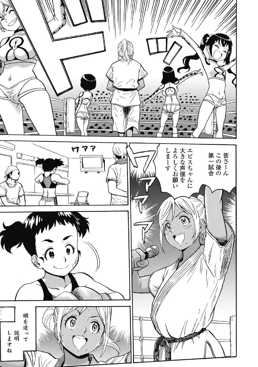 Hagure Idol Jigokuhen Chap 26 - Next Chap 27