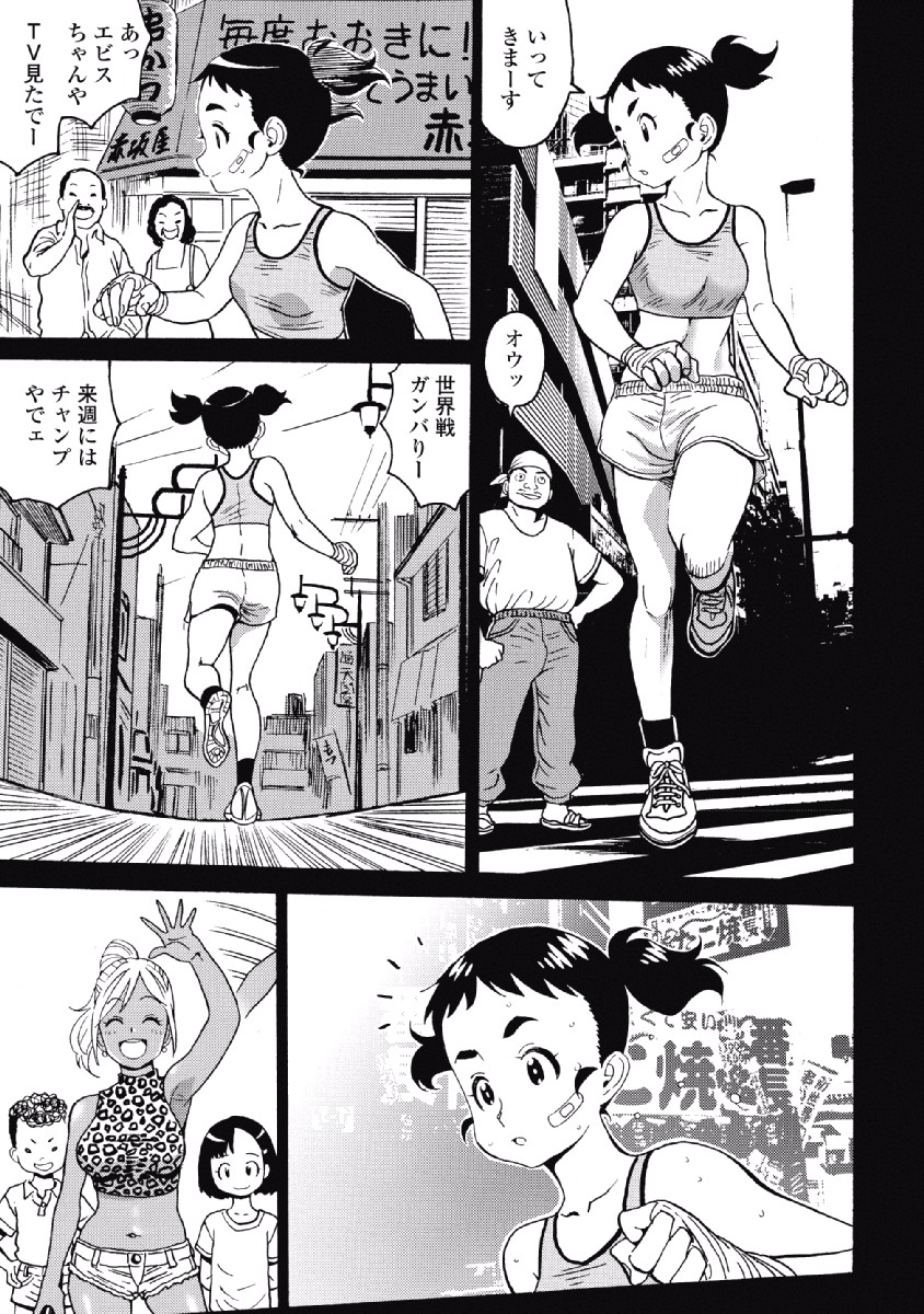 Hagure Idol Jigokuhen Chap 26 - Next Chap 27
