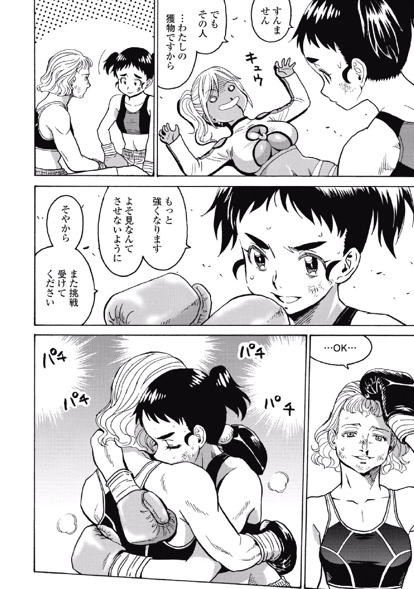 Hagure Idol Jigokuhen Chap 27 - Next Chap 28