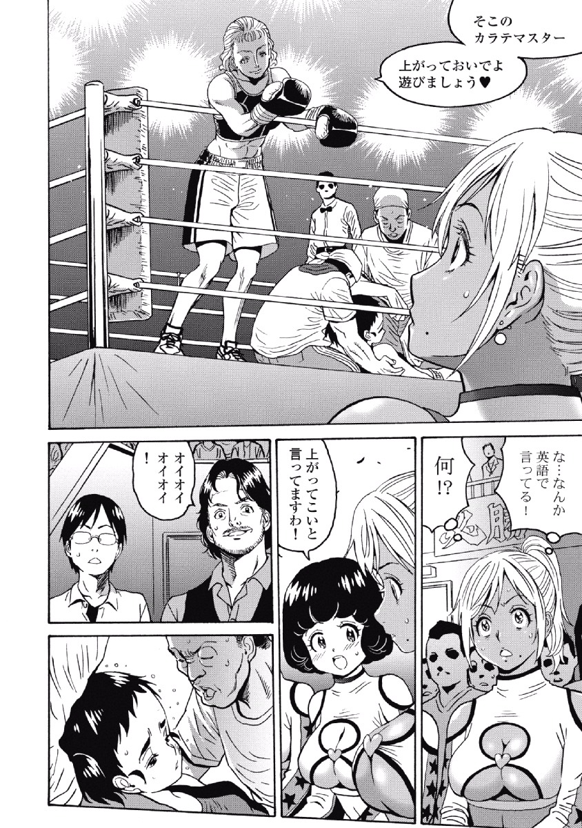 Hagure Idol Jigokuhen Chap 27 - Next Chap 28