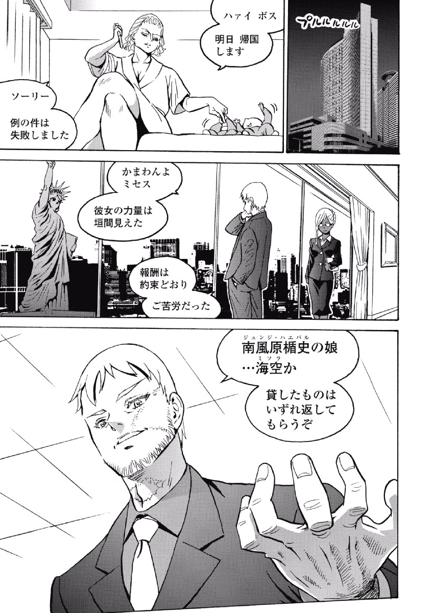 Hagure Idol Jigokuhen Chap 27 - Next Chap 28