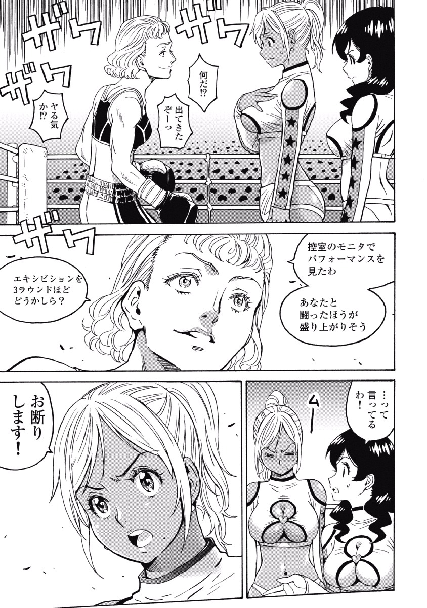 Hagure Idol Jigokuhen Chap 27 - Next Chap 28