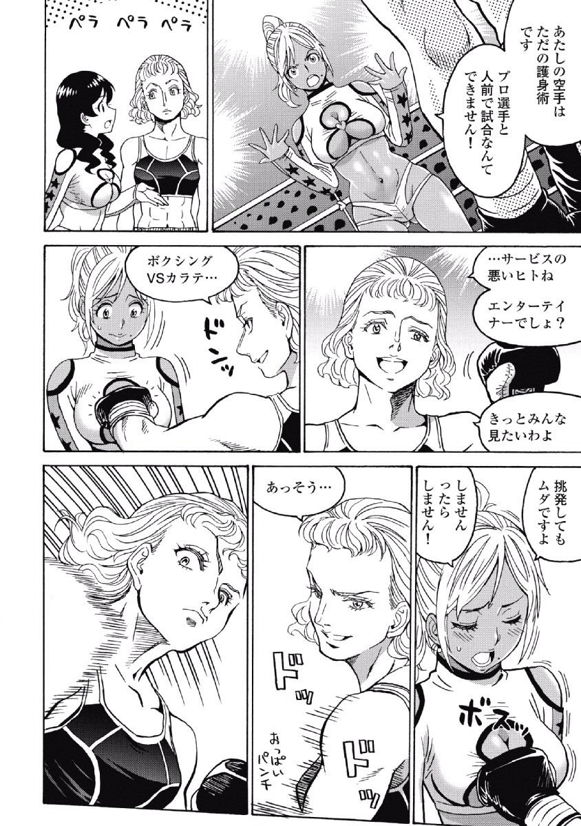 Hagure Idol Jigokuhen Chap 27 - Next Chap 28