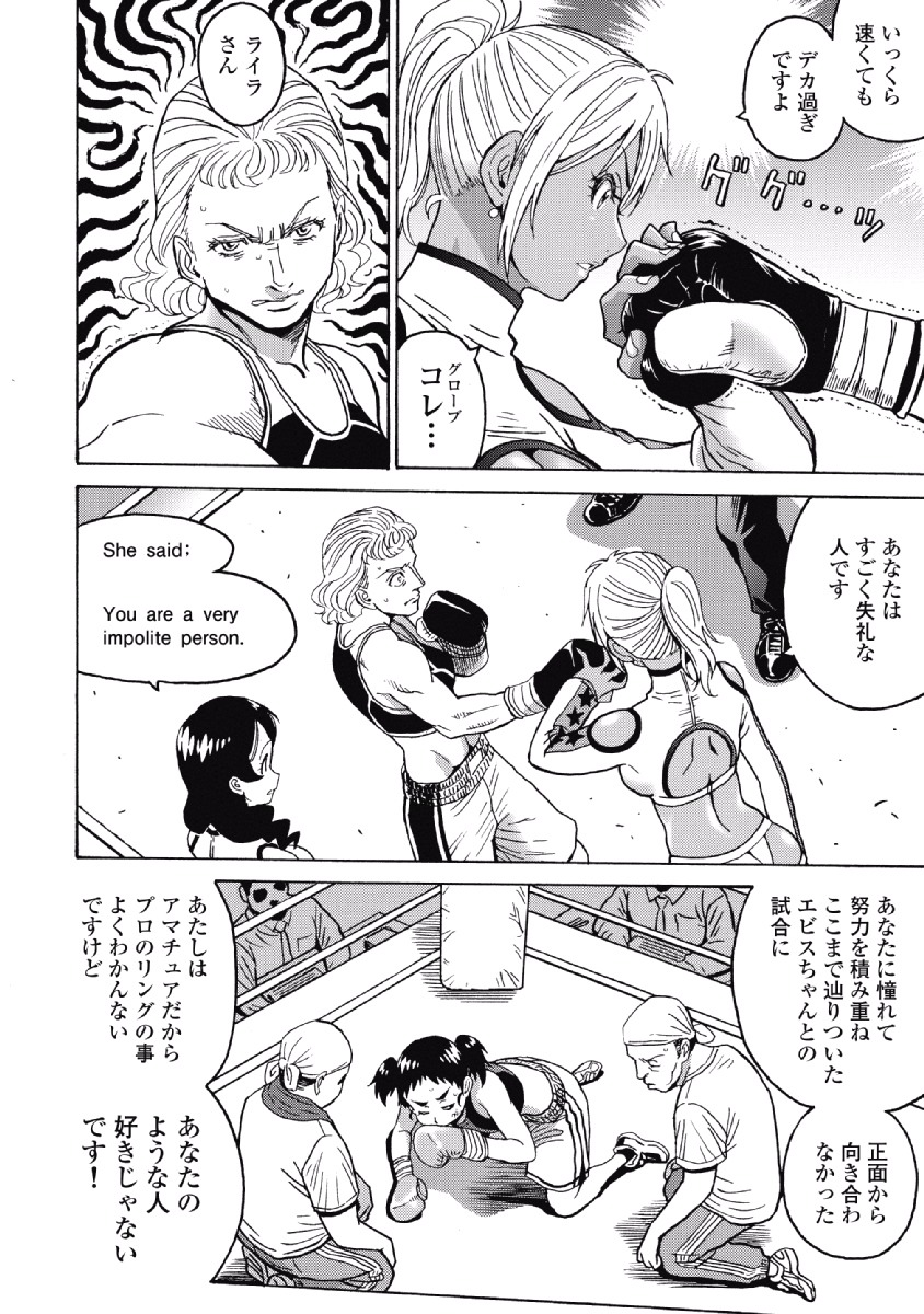 Hagure Idol Jigokuhen Chap 27 - Next Chap 28