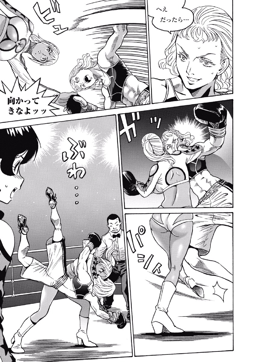 Hagure Idol Jigokuhen Chap 27 - Next Chap 28