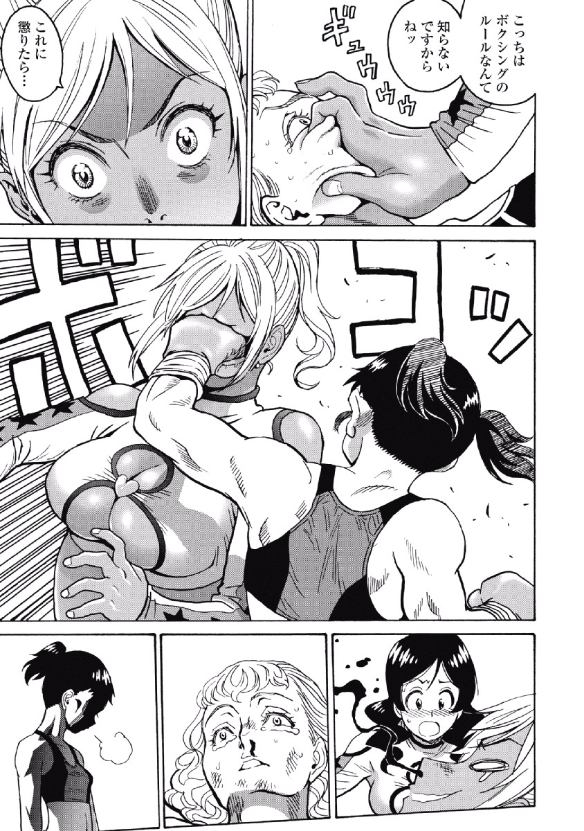 Hagure Idol Jigokuhen Chap 27 - Next Chap 28