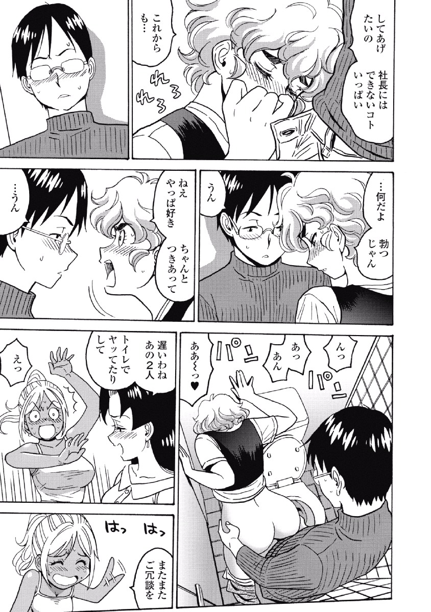 Hagure Idol Jigokuhen Chap 28 - Next Chap 29