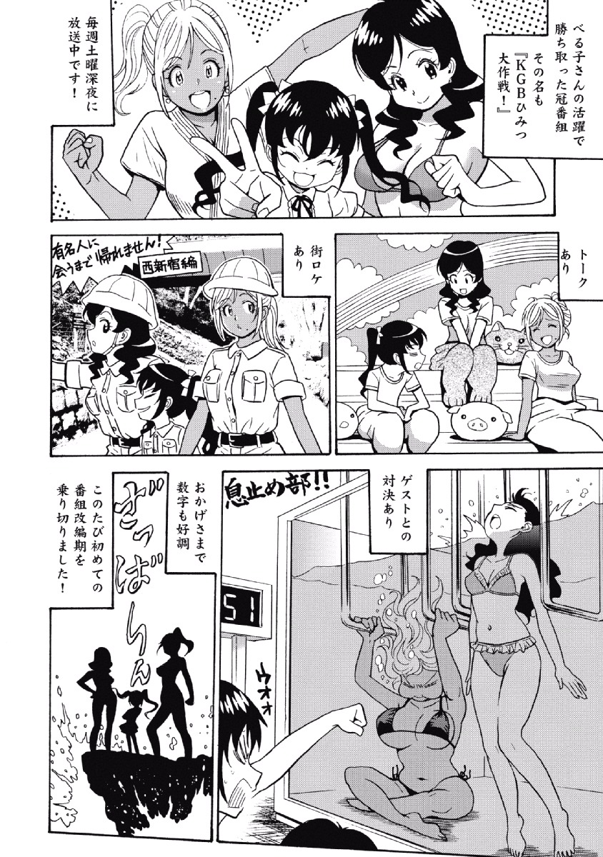 Hagure Idol Jigokuhen Chap 28 - Next Chap 29