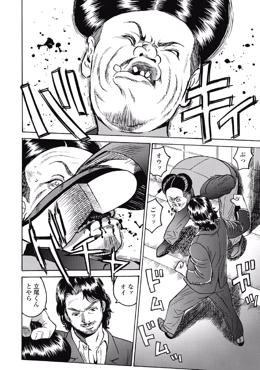 Hagure Idol Jigokuhen Chap 28 - Next Chap 29