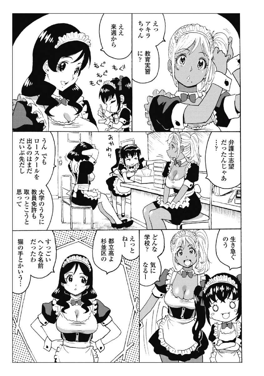 Hagure Idol Jigokuhen Chap 28 - Next Chap 29