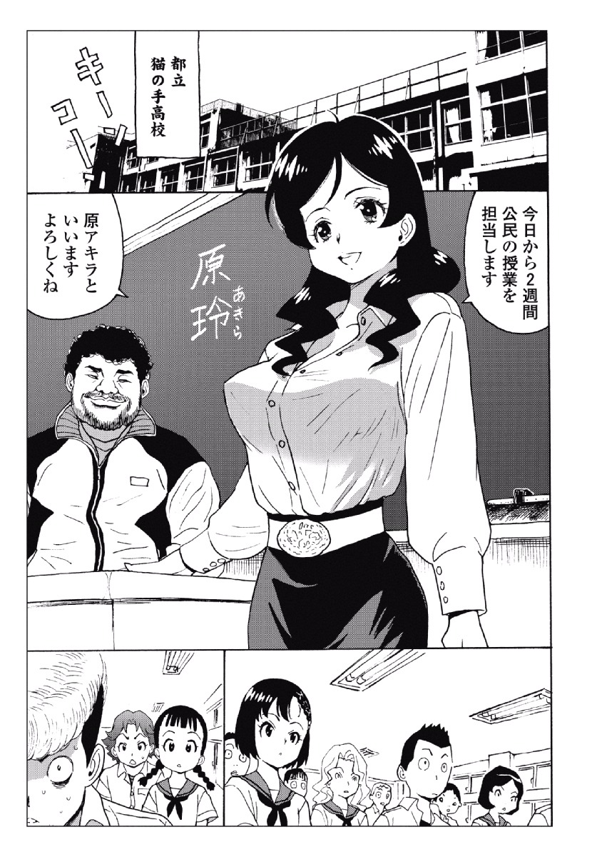 Hagure Idol Jigokuhen Chap 28 - Next Chap 29