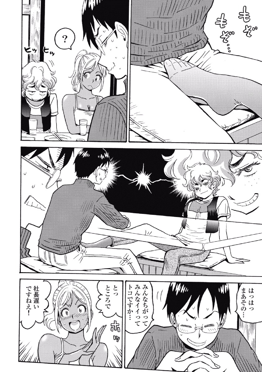 Hagure Idol Jigokuhen Chap 28 - Next Chap 29